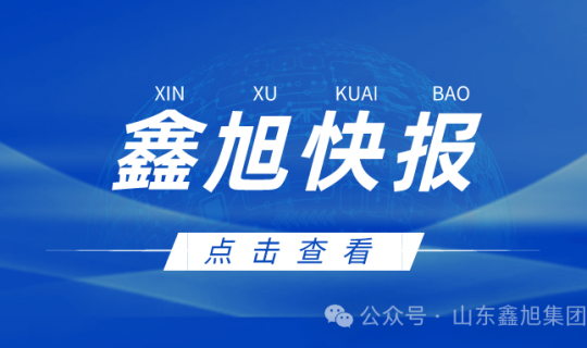 以知识产权为翼 筑牢国家示范企业发展根基